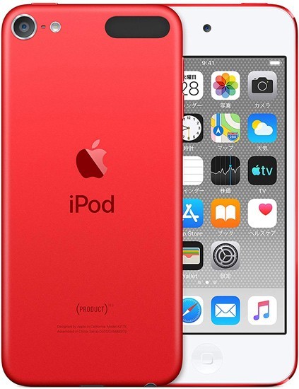 第7世代 IPODの値段と価格推移は?|706件の売買情報を集計した第7世代 ...