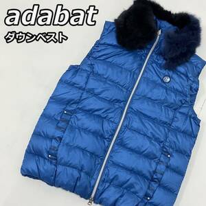 [adabat] Adabat down vest rabbit fur color switch back panel border blue blue lady's 