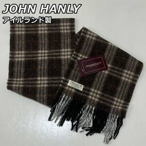 新品未使用【JOHN HANLY】ジョンヘンリー アイルランド製 タータンチェック柄 ウール マフラー ストール 茶 ブラウン ユニセックス