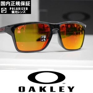 【新品】正規品 OAKLEY SYLAS サングラス 偏光レンズ プリズムレンズ OO9448F-0358 Black / Prizm Ruby Polarized アジアンフィット