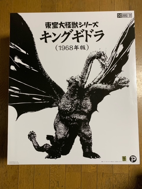 ヤフオク! -「エクスプラス キングギドラ 1968」の落札相場・落札価格