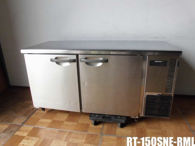 ウクライナ緊迫で ホシザキテーブル形冷蔵庫　RT-150SNE 店舗用品