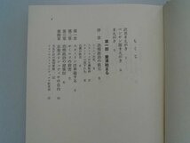 スターリンの恐怖政治　上　粛清始まる・エジョフ時代　ロバート・コンクェスト_画像2