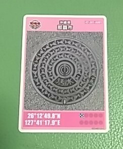 沖縄県那覇市マンホールカード。ガーラ。００６再版。送料格安６３円。ダムカード、インフラカード。