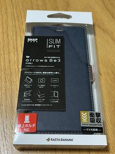 【新品・未開封】arrows Be3ケース　スマホケース　4817F02LBO 手帳型ケース