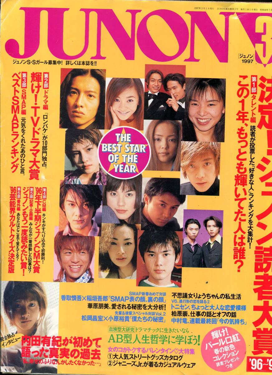 ヤフオク! -「香取慎吾smap」(本、雑誌) の落札相場・落札価格