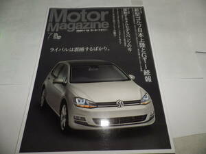 ■■モーターマガジン ２０１３-７■No.696　ベンツ A250 シュポルト/ゴルフ GTI/ベントレー フライングスパー W12/ベンツ GLクラス■■