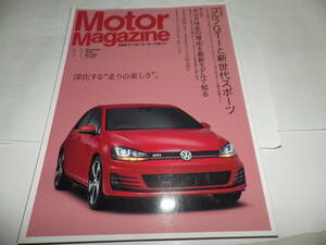 ■■モーターマガジン ２０１３-１１■No.700　ゴルフGTI/ベンツA45AMG/ベンツCLAクラス/ボルボV60/BMW X5/ベンツS63AMG■■