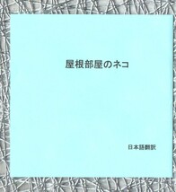 【TV】韓国 ドラマ 屋根部屋のネコ サウンドトラック 20曲入 CD/キム・レウォン チョン・ダビン_画像4