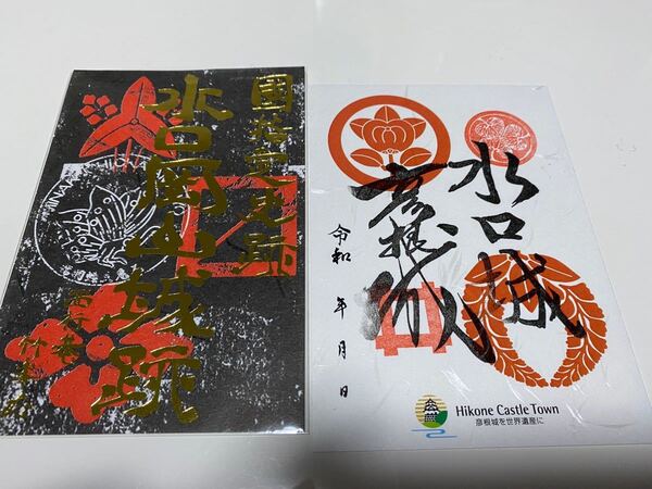 「出張!お城EXPO 」水口岡山城 【金文字版】+水口・彦根城コラボ御城印 2枚