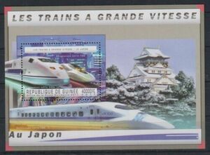 特価！(画像2枚) ギニア切手『日本鉄道』(新幹線) 2シートセット 2011