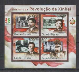 ギニアビサウ切手『辛亥革命100周年』4枚シート 2011