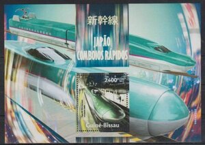 特価！(画像2枚) ギニアビサウ切手『日本鉄道』(新幹線) 2シートセット 2013