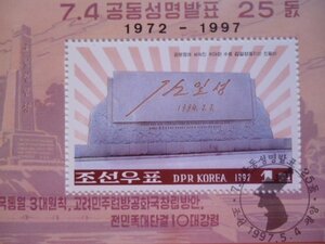 (画像4枚)大特価！北朝鮮『革命関連』4シートセットB 金日成 金正日 金正恩