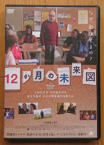 【レンタル版DVD】12か月の未来図 出演:ドゥニ・ポダリデス 監督:オリヴィエ・アヤシュ=ヴィダル 2017年フランス作品