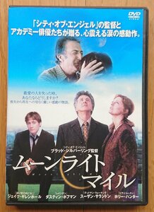 【レンタル版DVD】ムーンライトマイル 出演:ジェイク・ギレンホール/ダスティン・ホフマン ※ジャケ難有