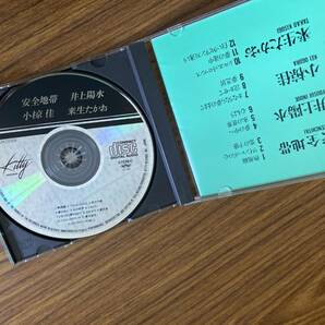 CD 『安全地帯 井上陽水 小椋佳 来生たかお』H33K 20004 /CD01の画像4