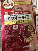 1円スタート★送料無料★小林製薬　発酵大豆イソフラボン エクオールα プラス美容サポート★11袋　330日分★サプリ★健康★女子力UP_画像3