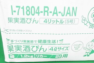 ま東洋佐々木ガラス製国産果実酒びん4Lサイズ8本まとめて　用途色々、ガラス瓶・趣味多彩　お引き取り品　