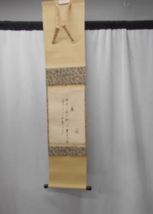 2023年最新】Yahoo!オークション -掛軸 大綱宗彦の中古品・新品・未