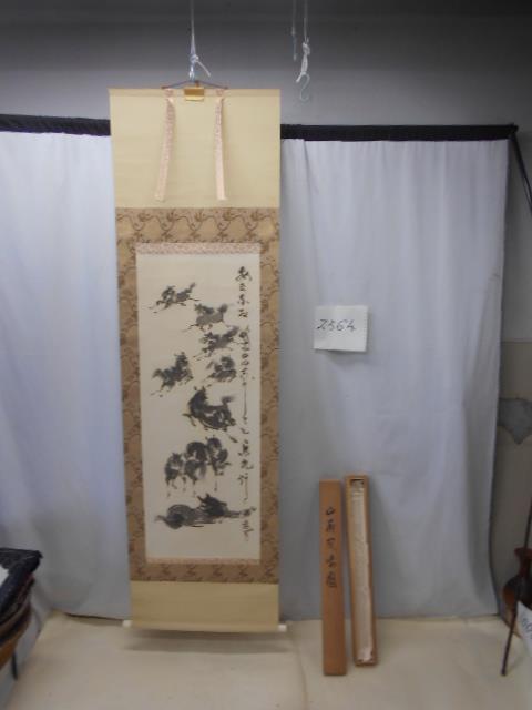 2023年最新】ヤフオク! -掛け軸 雅堂(ホビー、カルチャー)の中古品