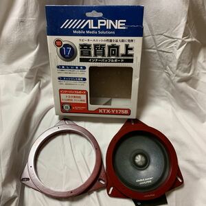 【未使用】ALPINE インナーバッフル 17インチ 2枚組 ダイハツ トヨタ スバル用 茶色 ラッカー仕上げ