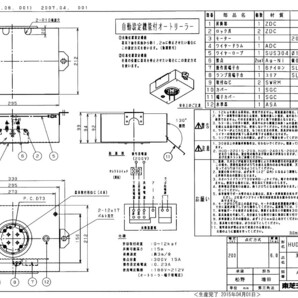 東芝オートリーラーHUD-22025-200 5台セット