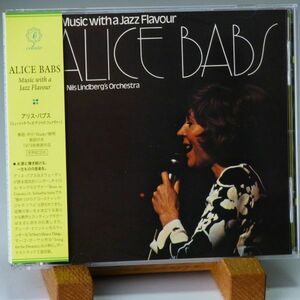 【廃盤 世界初CD化 美品 帯】アリス・バブス　ALICE BABS　MUSIC WITH A JAZZ FLAVOUR　NILS LINDBERG'S ORCHESTRA