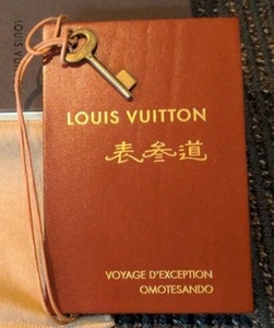 本物★LOUIS VUITTON 　ヴィトン　 ノベルティー　トランクキー　ヴィンテージ　　ブランク