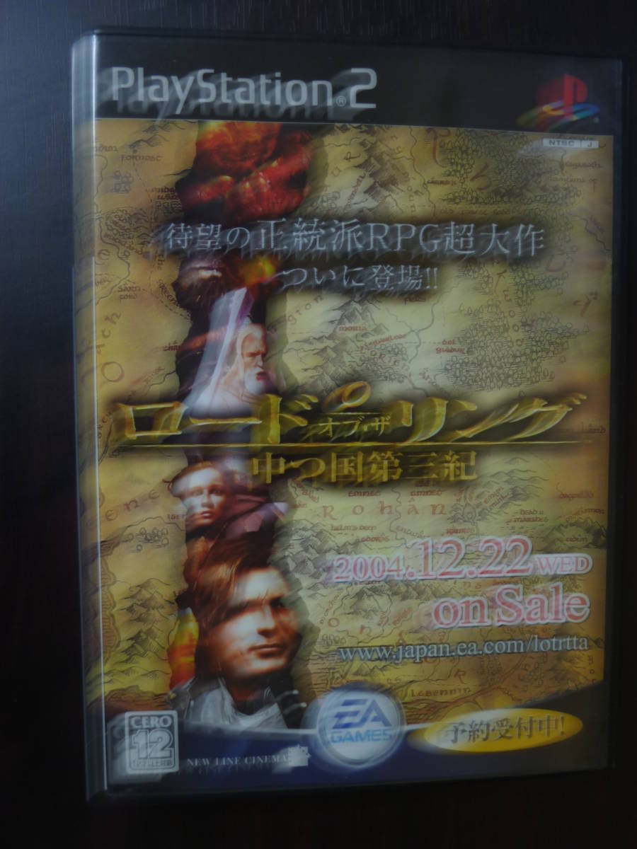 エレクトロニック・アーツ ロード・オブ・ザ・リング 中つ国第三紀(GBA