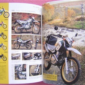 ★ セロー オンリー Vol.6 ★ ヤマハ YAMAHA SEROW ONLY ★カスタム★パーツ取り付け:ドライブレコーダー,LED,アクセサリー電源ユニットの画像3