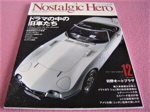 ★ 旧車 絶版車 ★ ドラマの中の旧車たち:西部警察/ゴリラ/デロリアン/インターセプター ファルコンXC ★ ノスタルジックヒーロー Vol.208