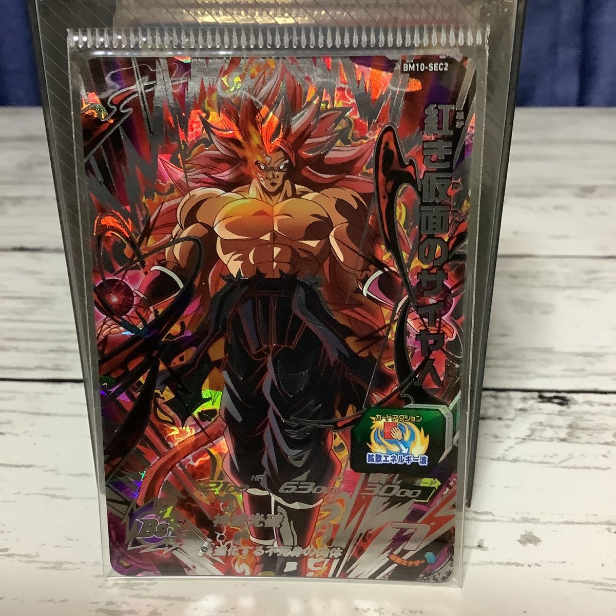 ドラゴンボールヒーローズ SEC UR CP 仮面 ブロリー 再録 赤箔 コンプ