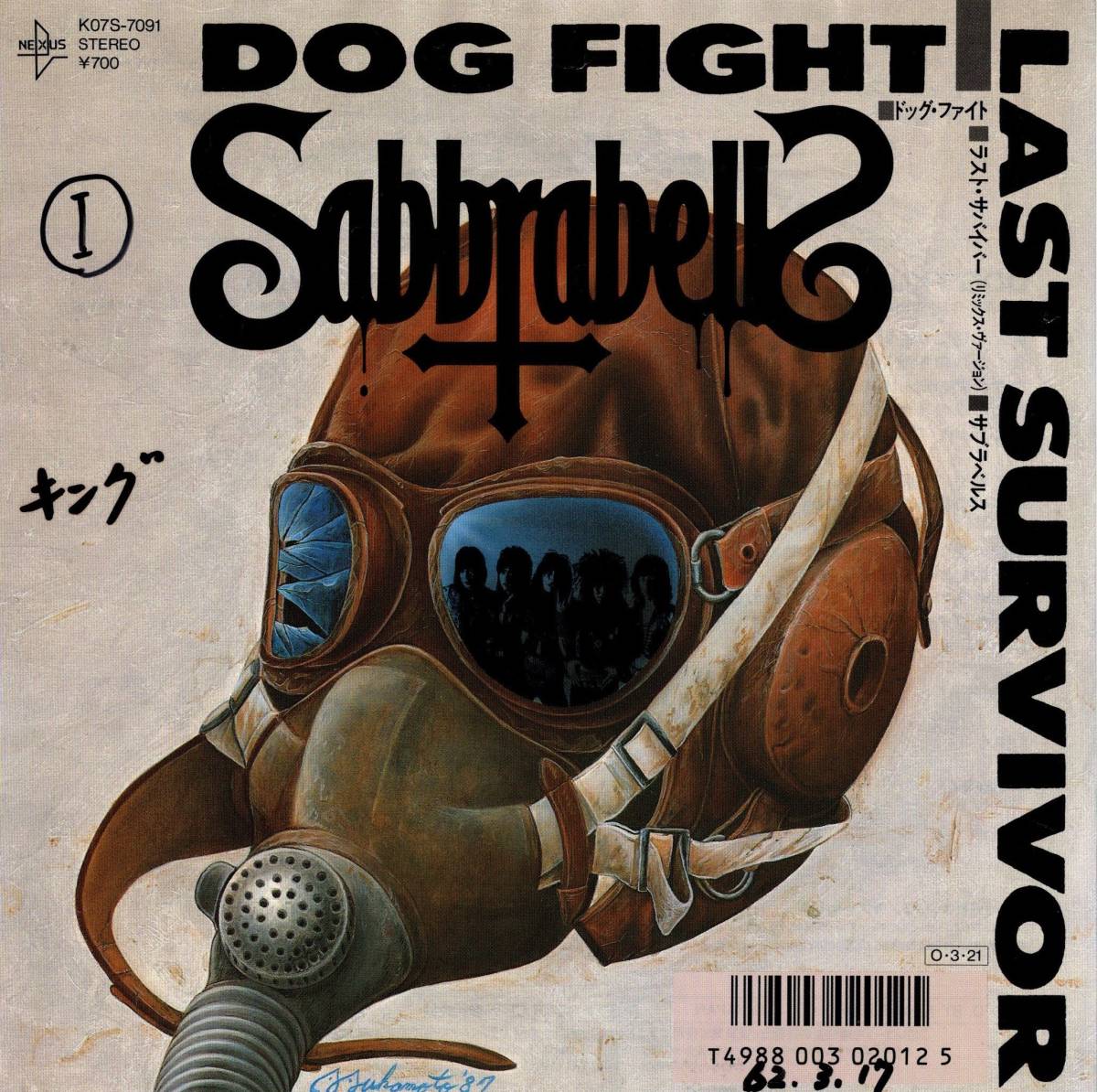 2023年最新】ヤフオク! -sabbrabells dog fight(レコード)の中古品