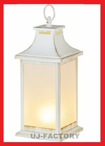 * turtle yama candle * ilumine light fire - lantern / car b antique white (135×135×335mm)..... relax time . production 