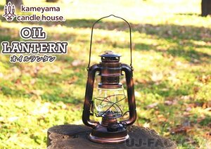 * turtle yama* oil lantern /kopa-(SJ5740020CP)* carrying possibility / outdoor . disaster prevention goods as recommendation!