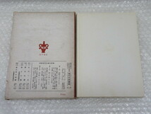 井手則雄/美術のみかた 原始芸術 から ピカソ まで/酒井書店/1960年 改訂増補版_画像8