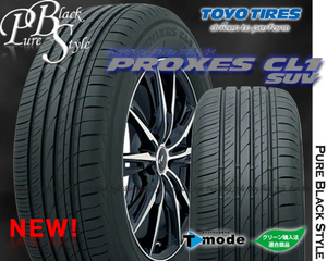 NEW正規品★215/55R18【PROXES CL1 SUV】トーヨープロクセスシーエル1SUV 偶数本希望限定｜215/55-18・2155518｜上質なSUV専用低燃費タイヤ