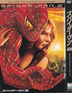 スパイダーマン 2 TM デラックス・コレクターズ・エディション 2枚組/セル版