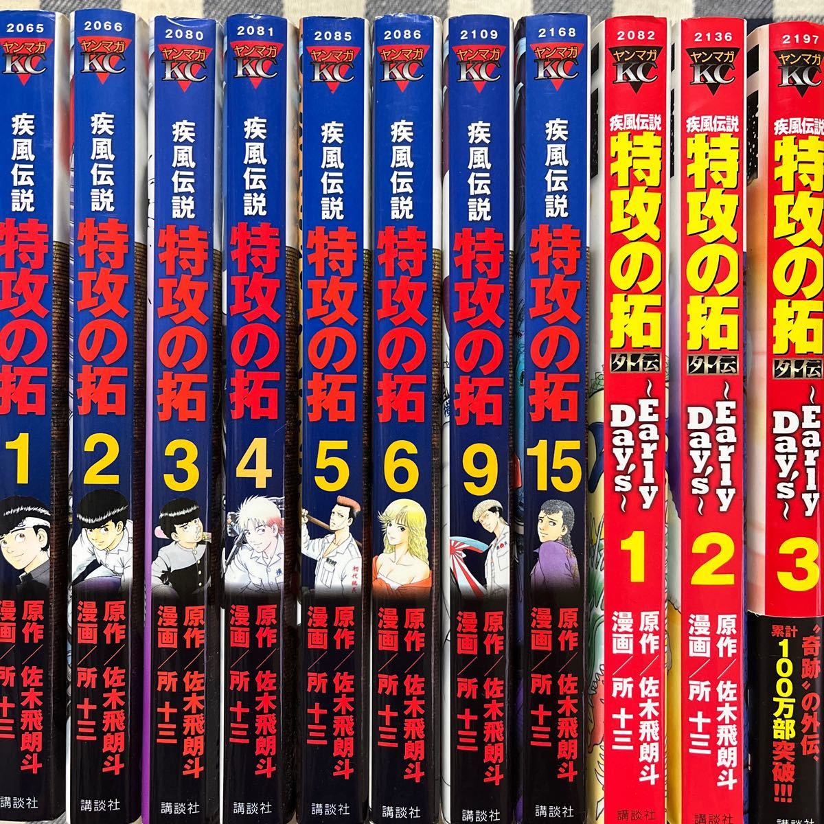 特攻の拓 全27巻 - ruizvillandiego.com