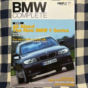BMW COMPLETE 2004 Vol.21