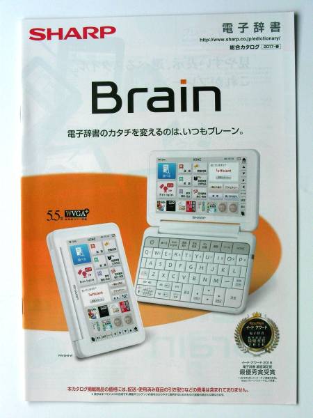 シャープ Brain PW-SA4 オークション比較 - 価格.com