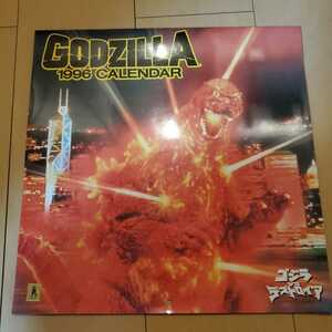  Godzilla calendar 1996 cl-107 mms