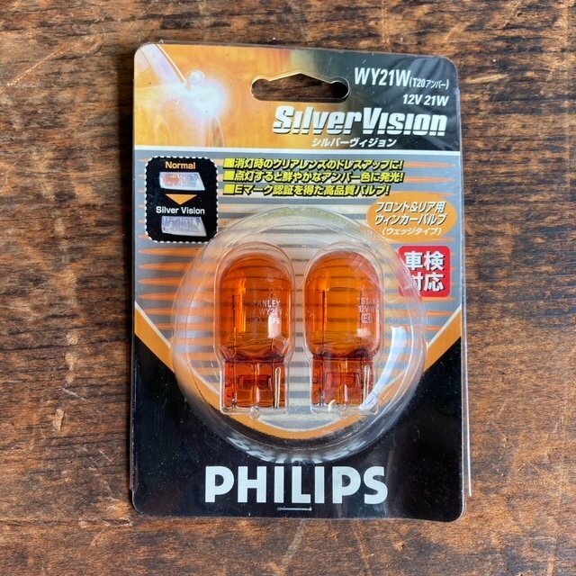 PHILIPS フィリップス SilverVision WY21W T20アンバー ウインカー バルブ ウェッジタイプ 現状品 直接引取歓迎 (横浜市) digjunkmark