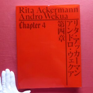 Art hand Auction Large 2 [Chapter 4 Rita Ackerman, Andro Wekua/2021 Fergus McCaffrey Tokyo, Painting, Art Book, Collection, Art Book