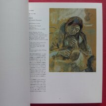 z15図録【シャガール展/1989-90年・笠間日動美術館ほか】シャガールとロシア_画像10