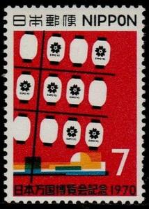 Памятная марка 2-й Япония World Expo Memoryorative 7 1970 5-0, 1970