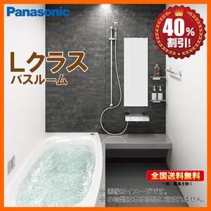 * separate bathroom heater attaching have! Panasonic bus room new L Class 1217 free shipping 40% off international shipping possible S