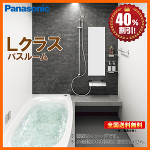 * separate bathroom heater attaching have! Panasonic bus room new L Class 1717 free shipping 40% off international shipping possible S