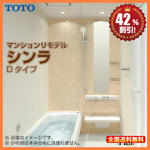 * separate bathroom heater attaching have! TOTO apartment house li model bus room sinla1317J D type basis main specification free shipping 42% off S